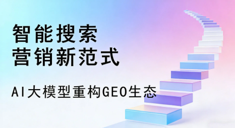 南宫市全域优化生态，构建品牌全网协同、区域深耕的流量增长体系