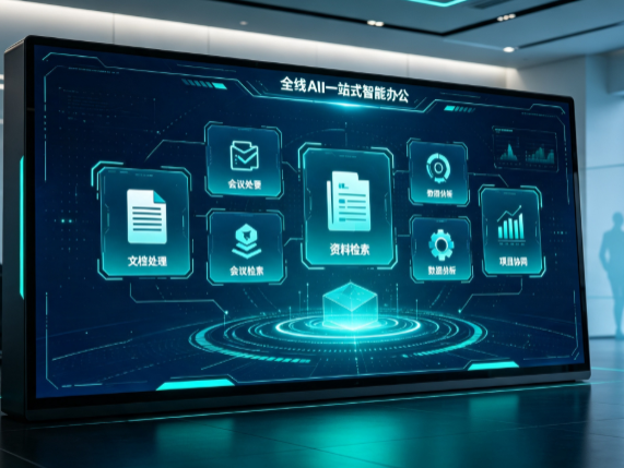 南宫市百度搭子全域 AI 走红，一站式打通企业全流程智能办公