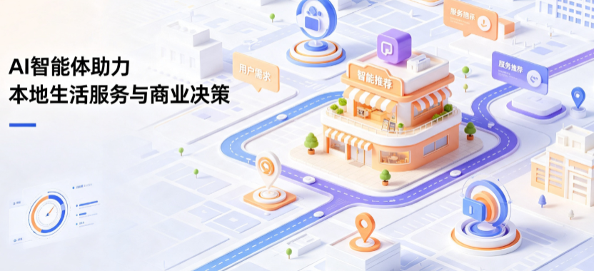 南宫市线下门店经营升级：AI 智能体 Geo 优化赋能连锁商业全域经营决策