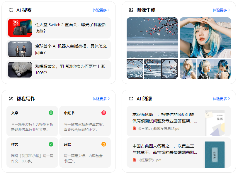 南宫市智能搜索迎来升级 豆包搜索优化重塑线上内容运营方式
