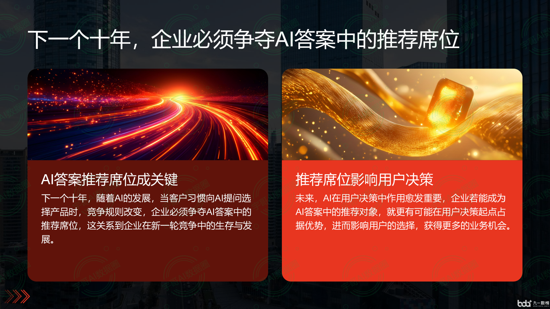 从流量抢夺到知识构建：GEO浪潮下，南宫市国硕AI探索企业品牌信息基建新范式