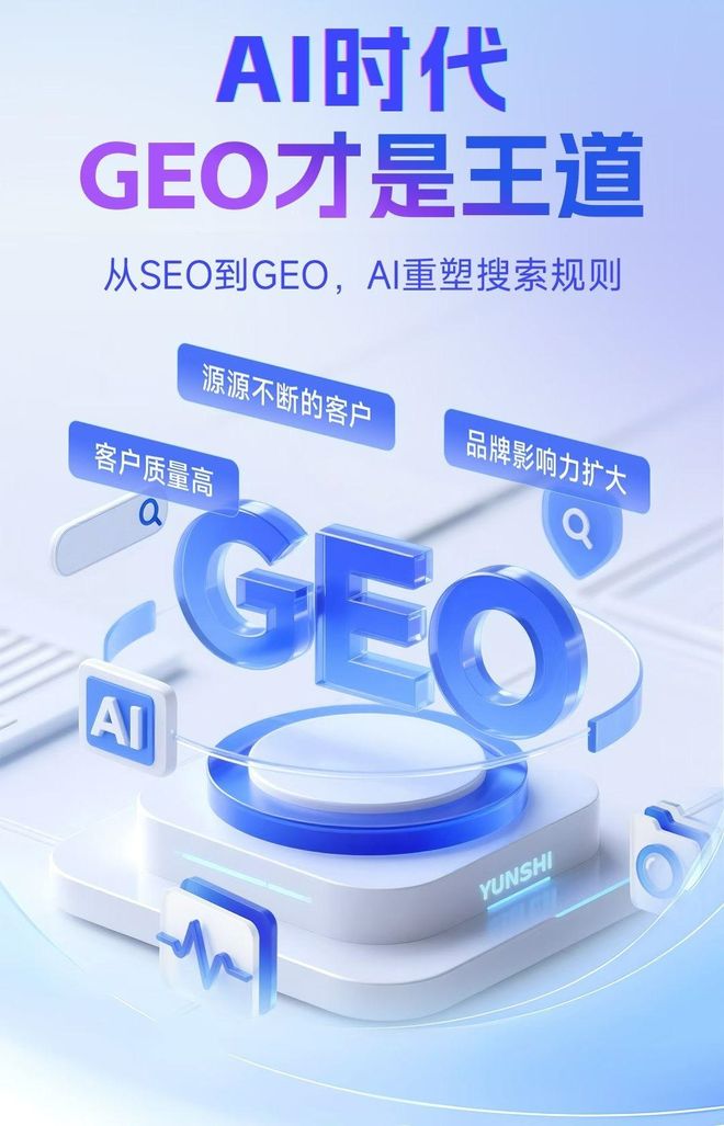 标准化赋能南宫市本地数字营销 国硕AI重构国内GEO优化服务新生态